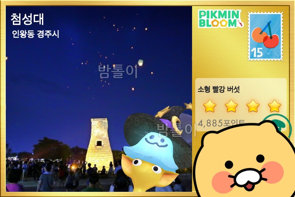 경주 첨성대에서 받은 엽서예요. 이렇게 사진 한 장과 한마디만 올리면 됩니다!