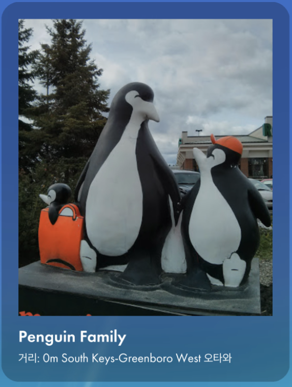 펭귄 가족