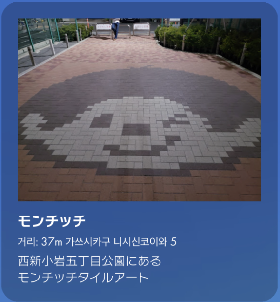 일본 몬치치 아스팔트