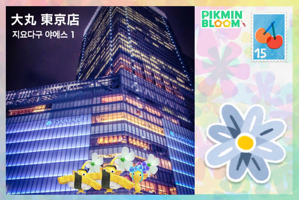 지요다구 야에스1