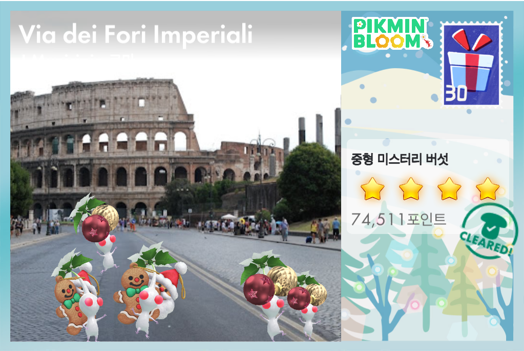 Via dei Fori Imperiali