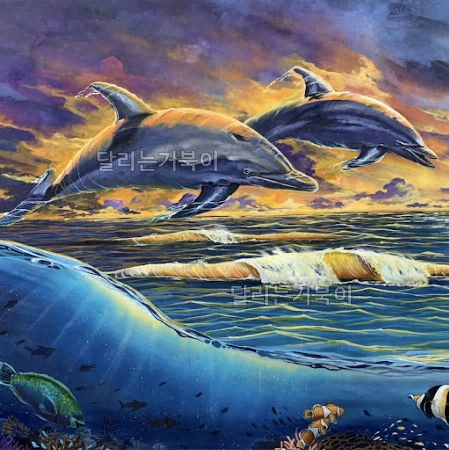 돌고래 벽화