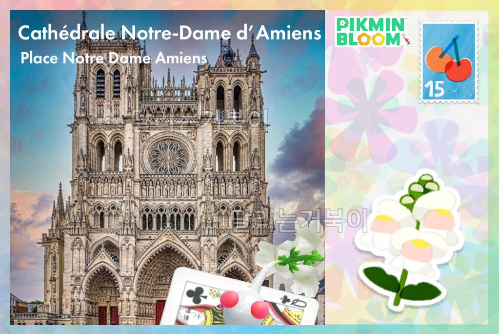 노트르담 대성당