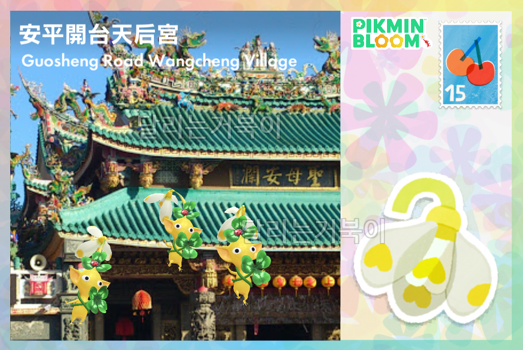 안핑 개대천후궁