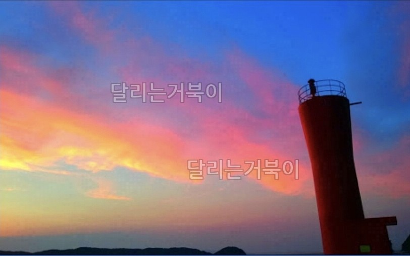 노을 등대