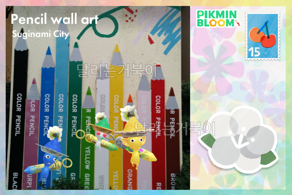 색연필 벽화