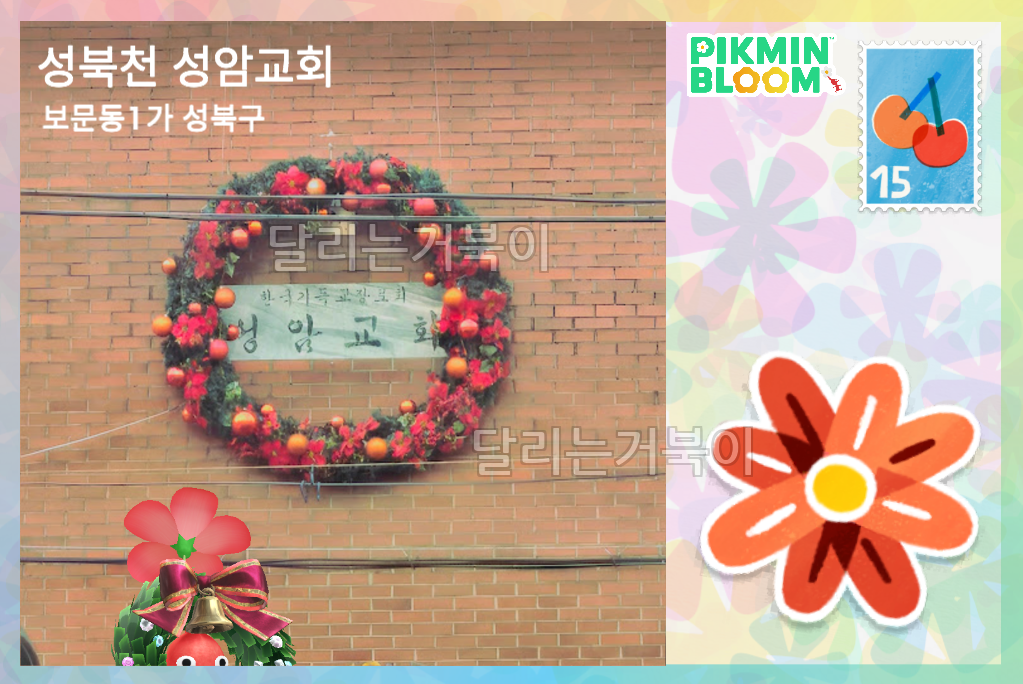 크리스마스 교회