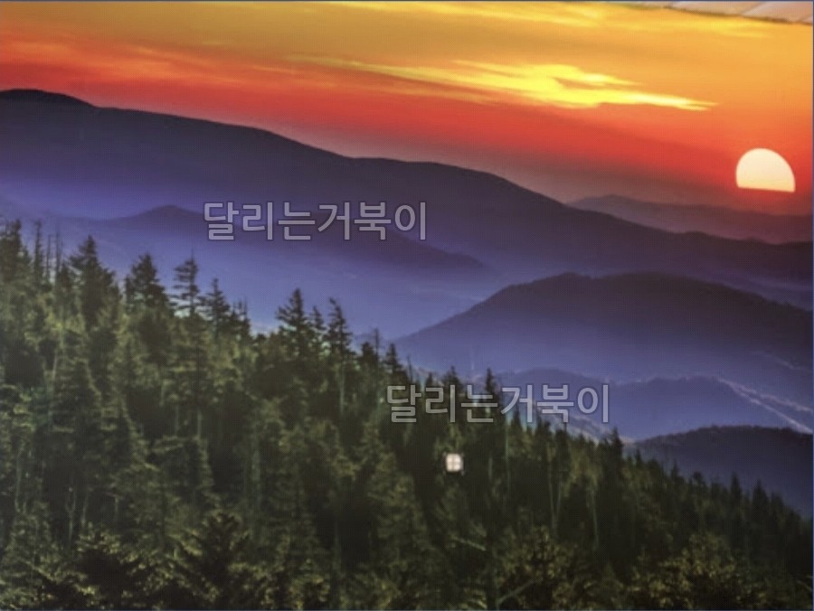 산과 노을 벽화
