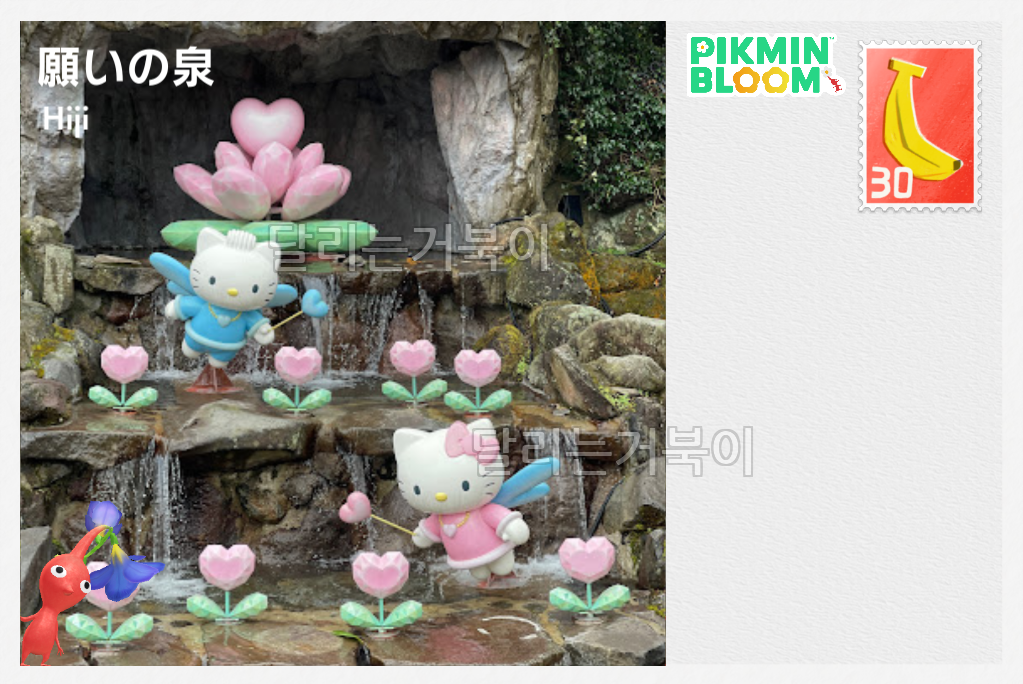헬로키티 소원의 샘