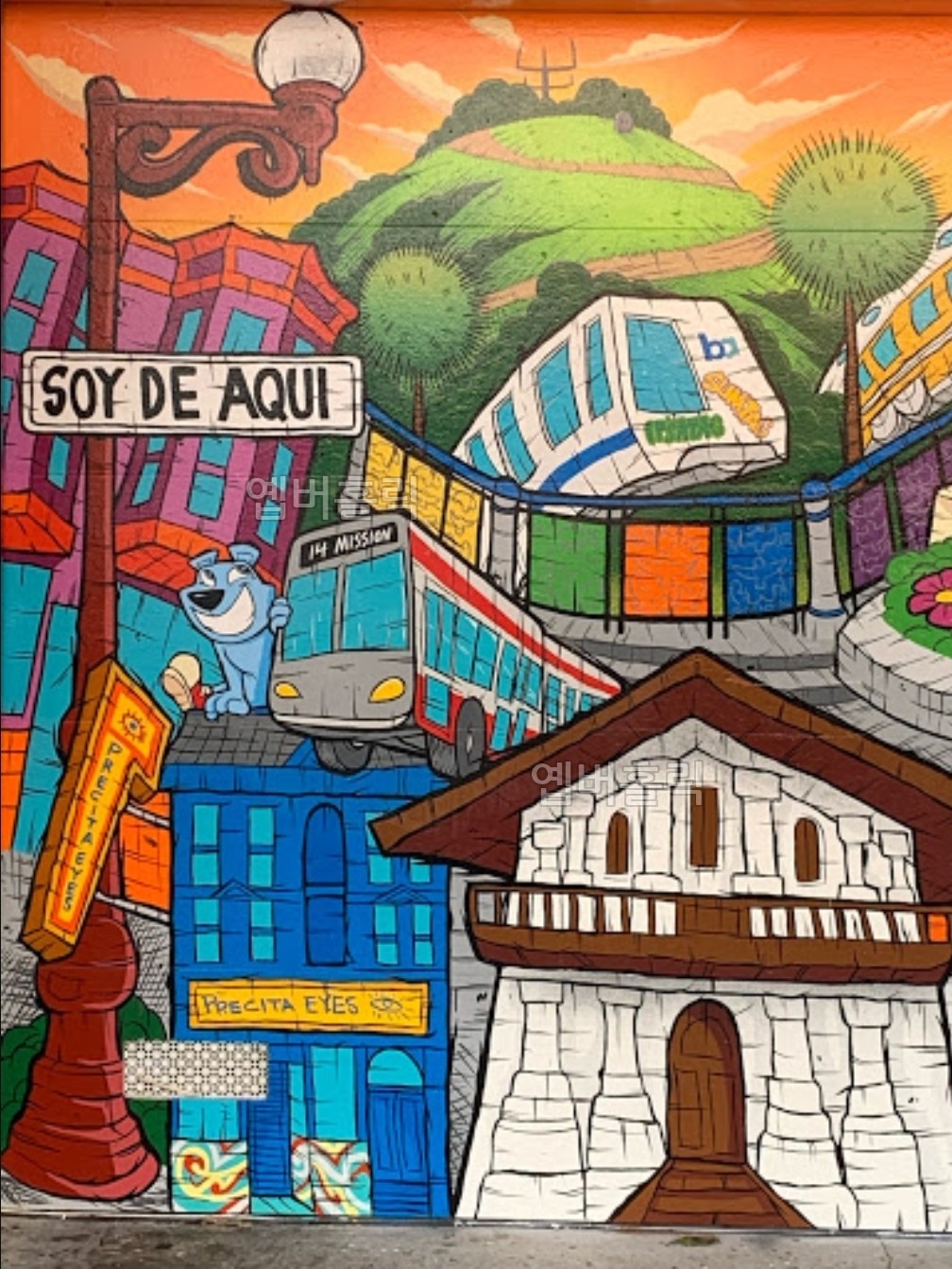 힙 터지는 동네