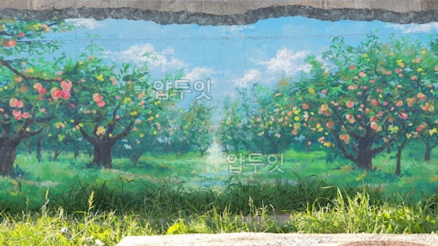 과수원 벽화