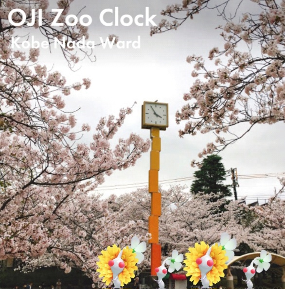 왕자동물원 시계