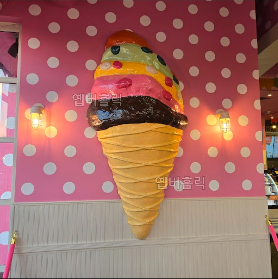 무지개 아이스크림