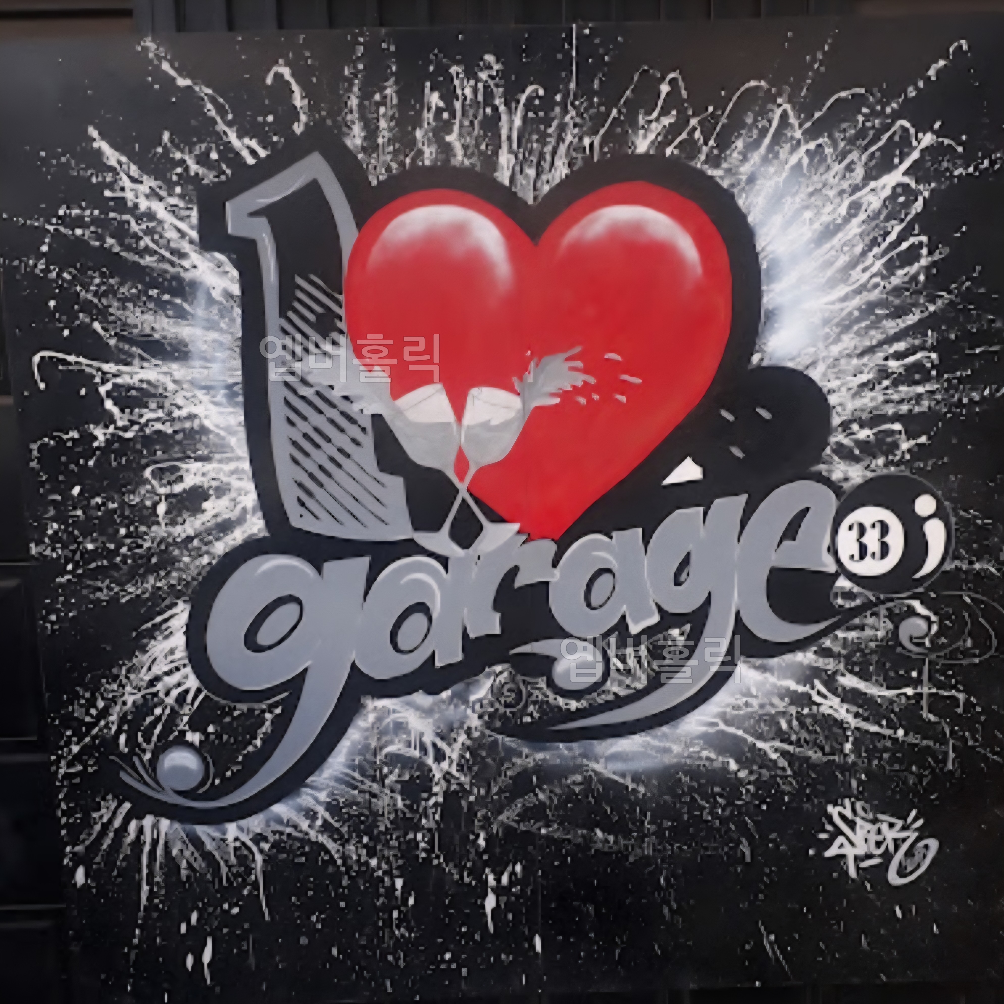 I ♡ garage