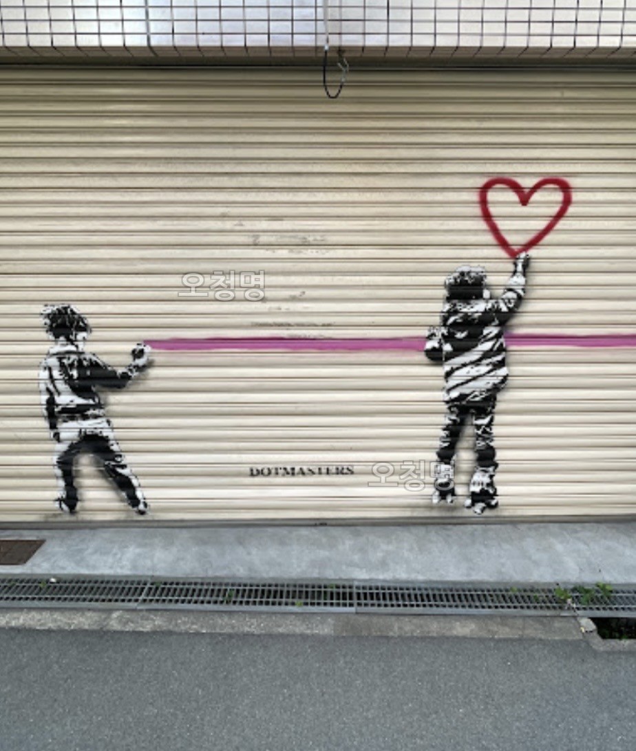 뱅크시 스타일의 셔터