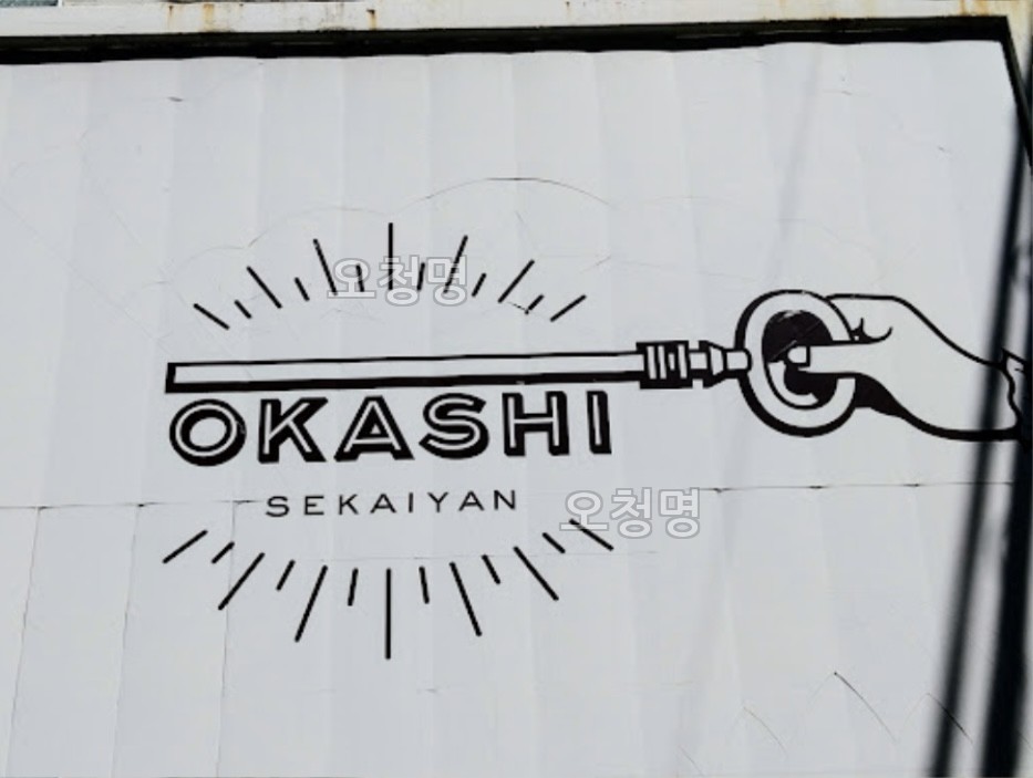 열쇠가 그려진 간판