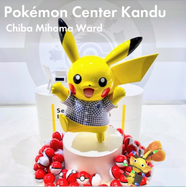 포켓몬센터 피카츄