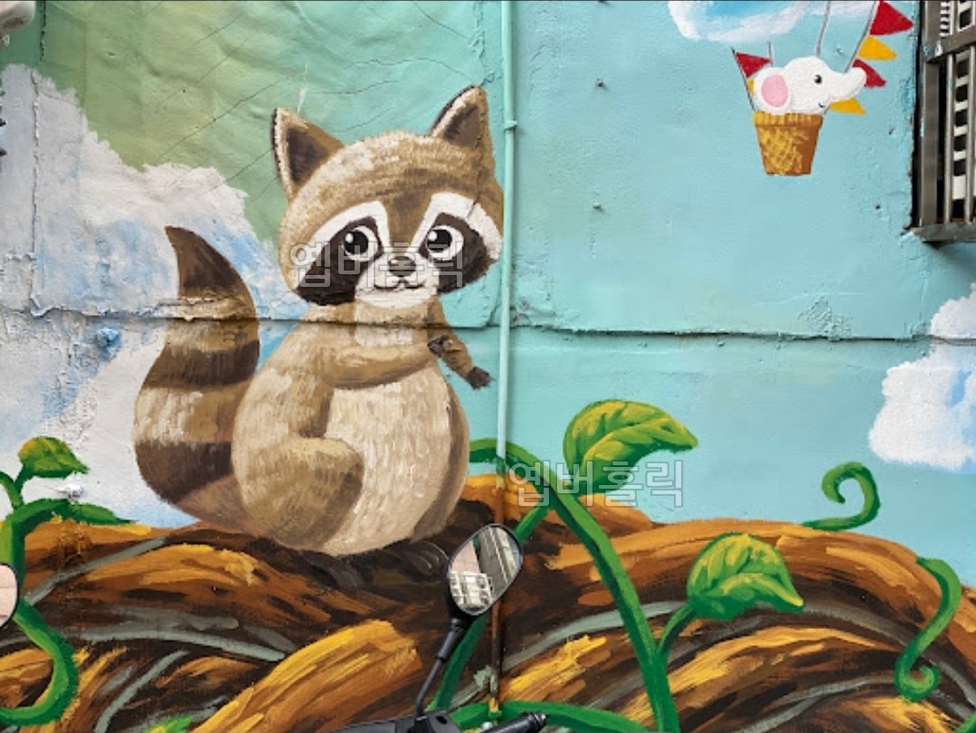 귀여운 너구리 벽화