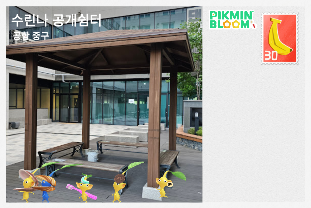 수린나 공개쉼터
