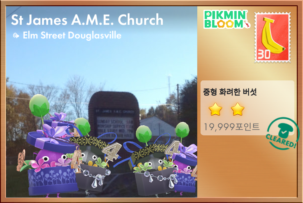 St James A.M.E. Church