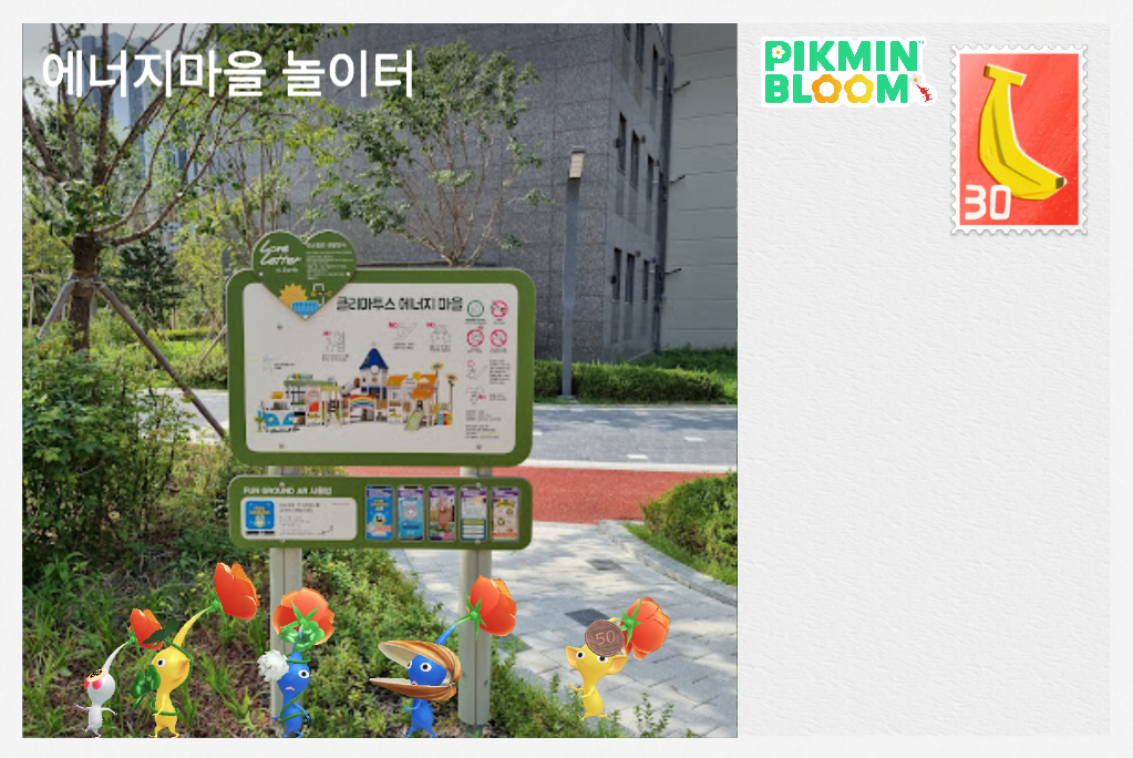 에너지마을 놀이터