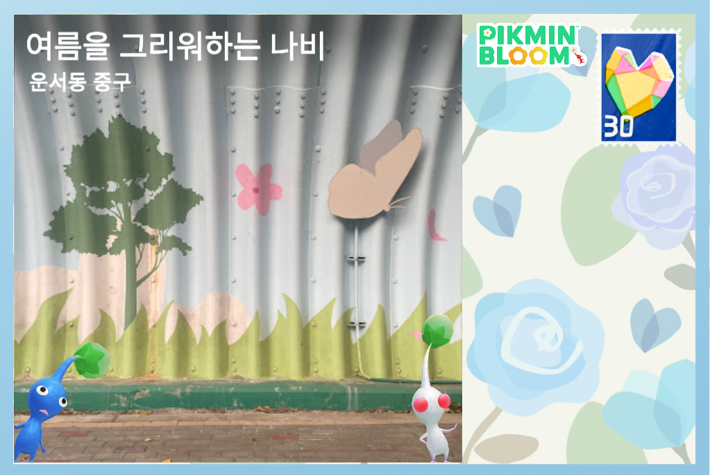 여름을 그리워하는 나비