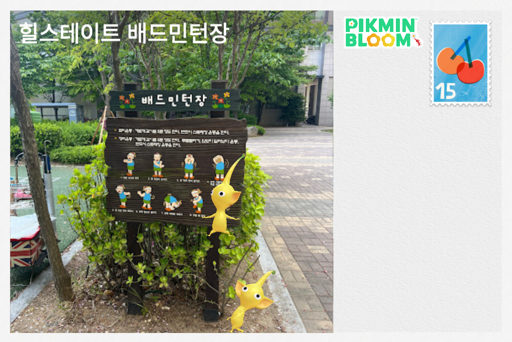 힐스테이트 배드민턴장