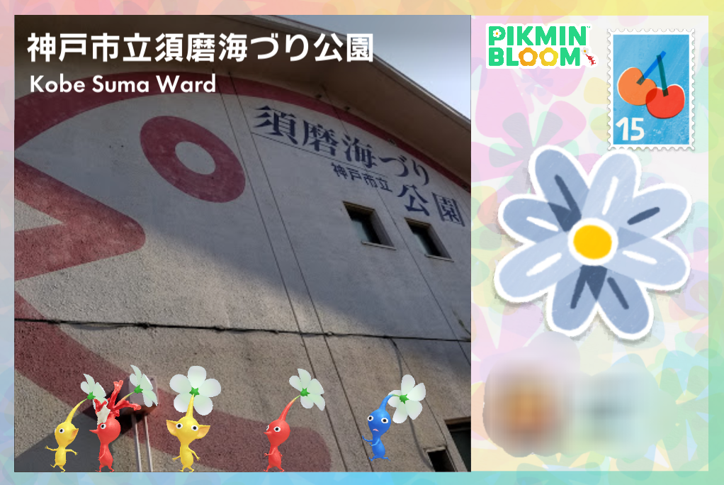 神戸市立須磨海づり公園