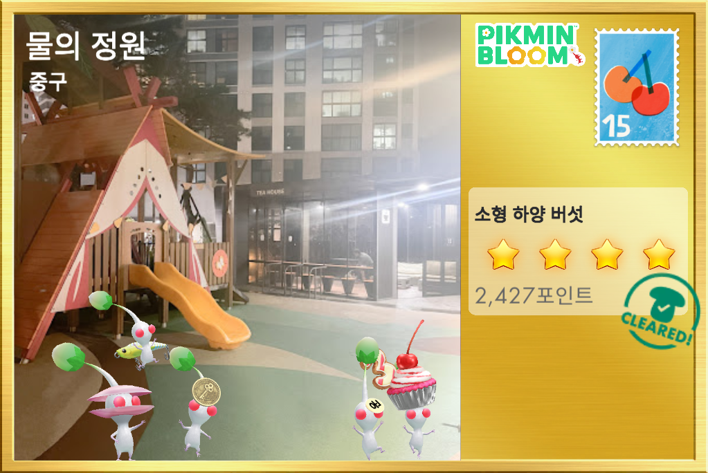 물의 정원