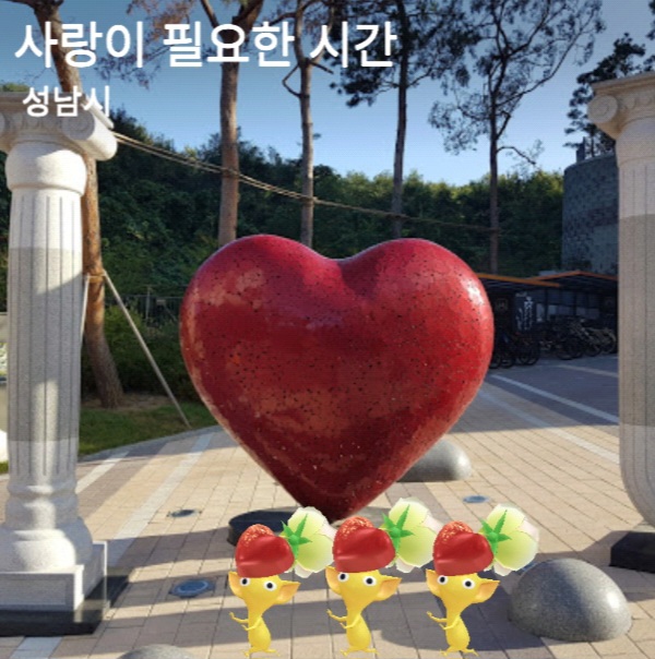 사랑이 필요한 시간