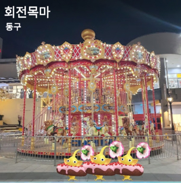 회전목마