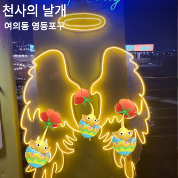 천사의 날개