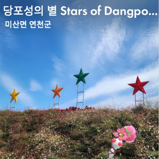 당포성의 별