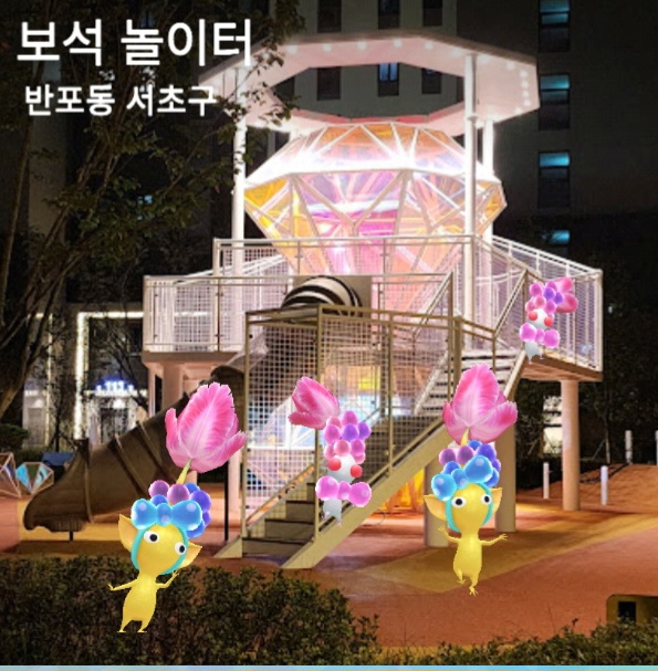 보석놀이터