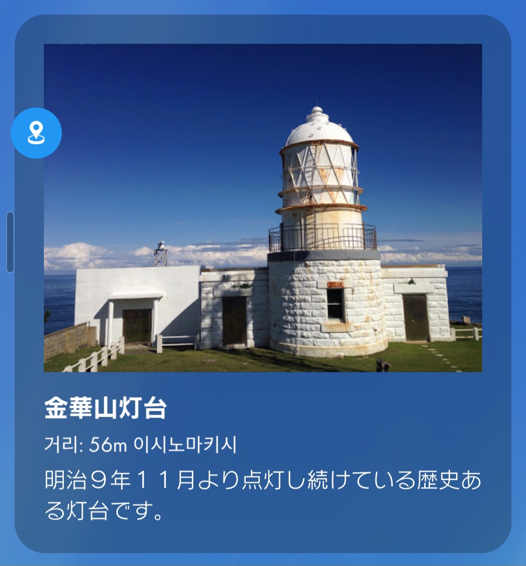 등대