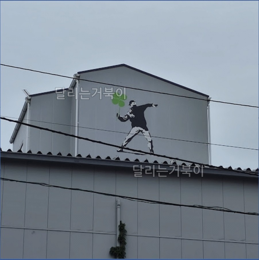 뱅크시 오마주