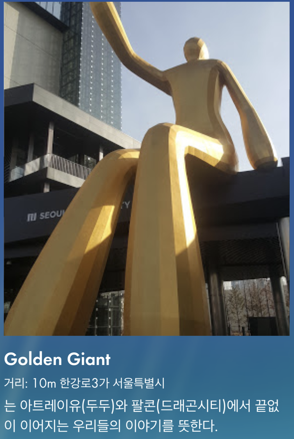 Golden Giant