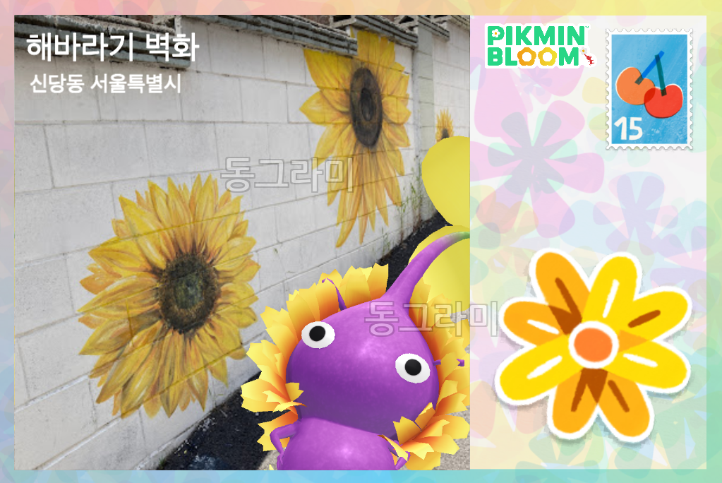 약수역 근처 빅플라워 