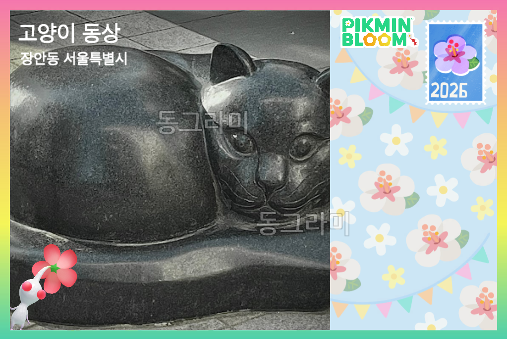 장한평근처 탐험