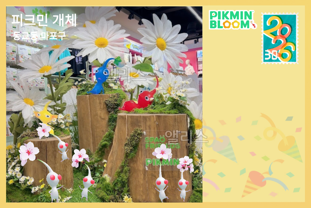 홍대입구 피크민 개체