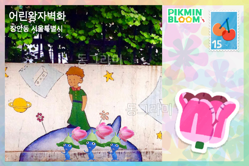 장안동 근처 빅플라워