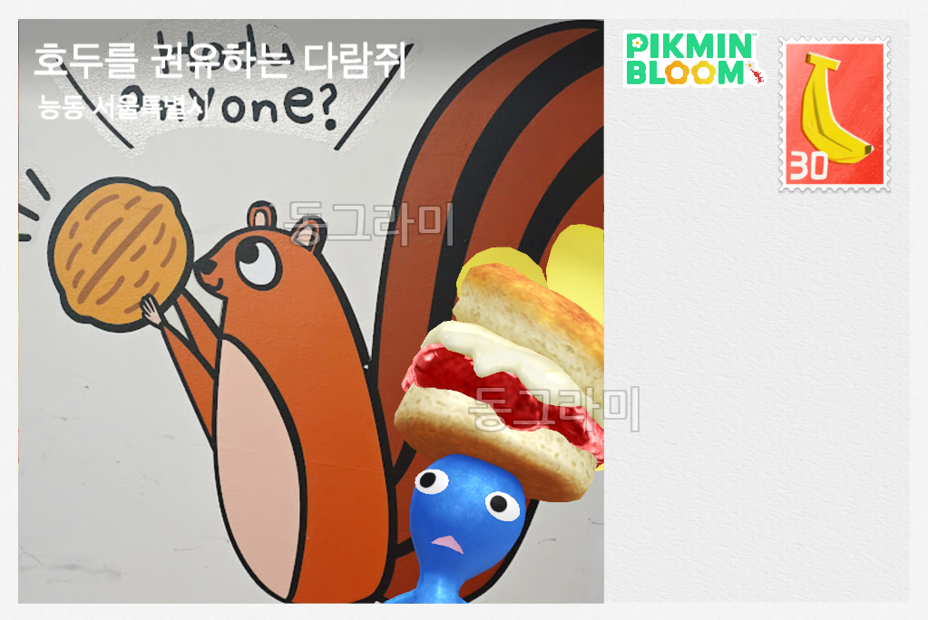 군자역 근처 탐험 엽서