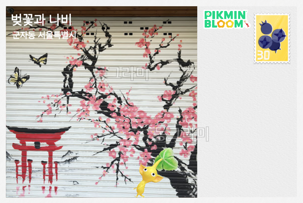 군자역 군처 빅플라워