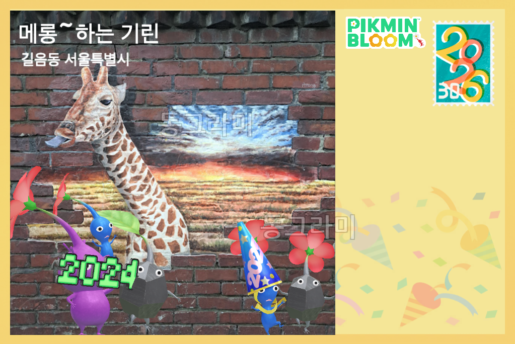 미아사거리 근처 탐험 엽서