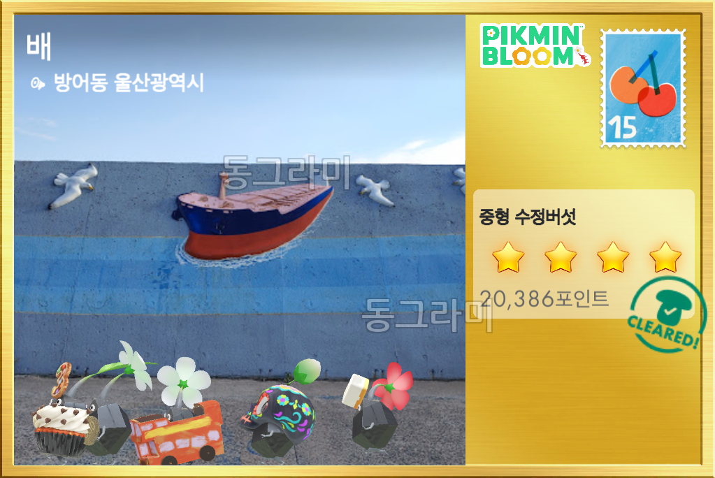울산 근처 버섯