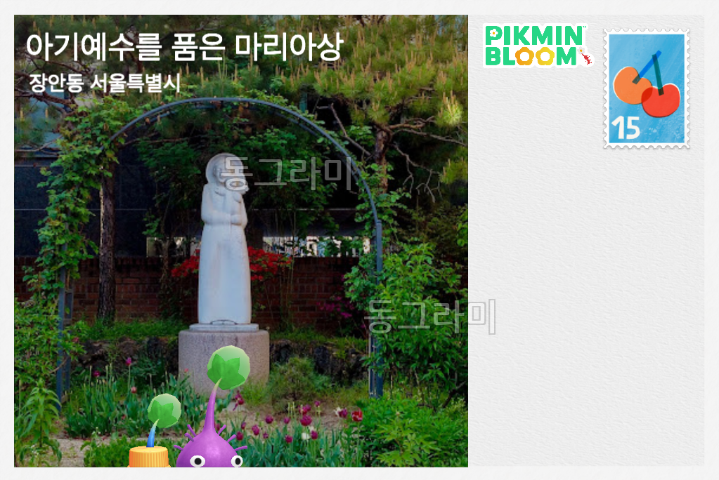 장한평역 근처 탐험엽서