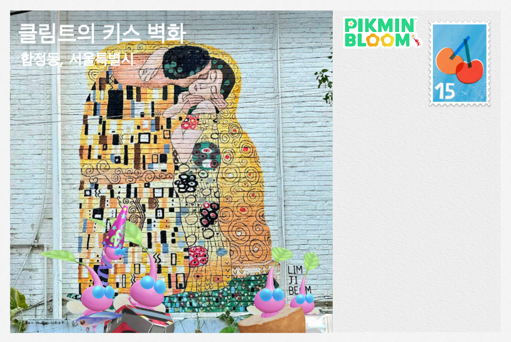 클림트의 키스