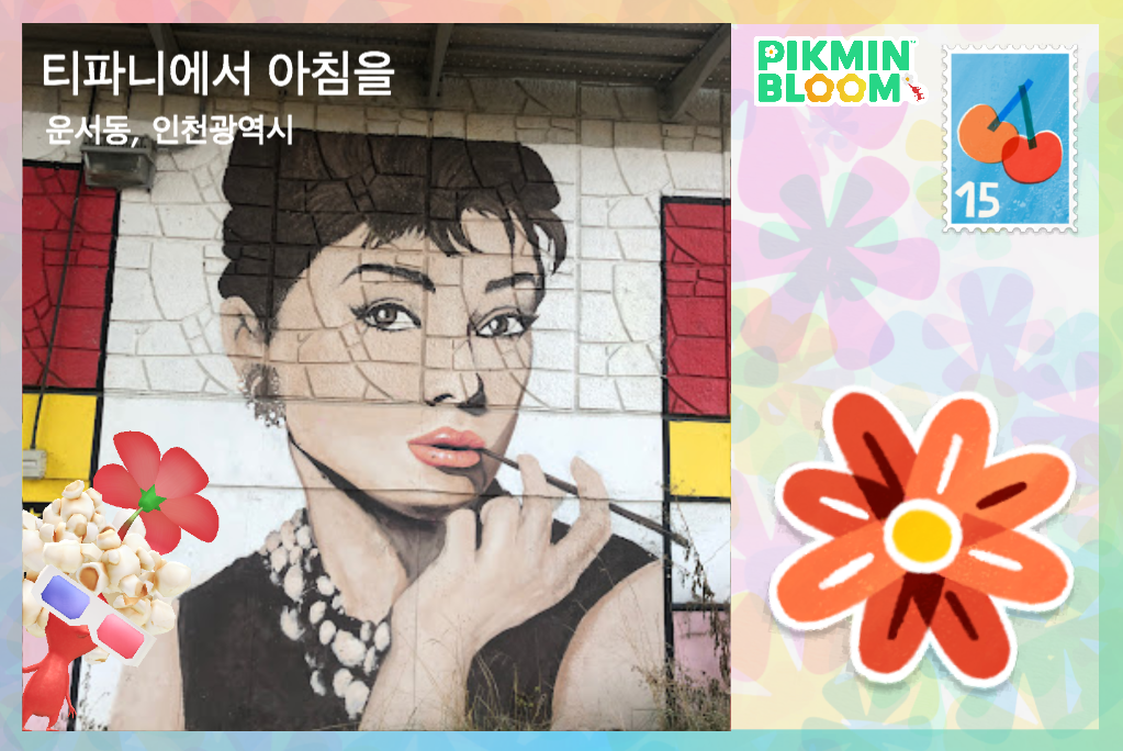 티파니에서 아침을 엽서
