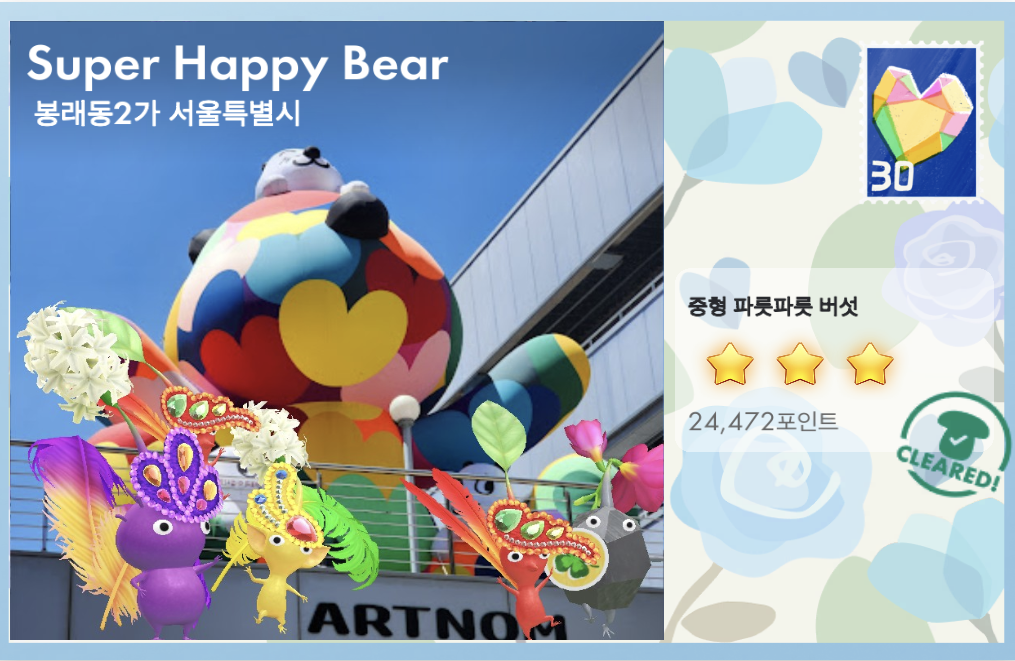 Super Happy Bear
