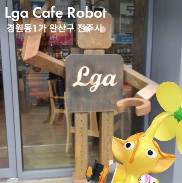 카페 로봇